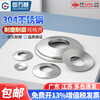Guwanji 304 stainless steel butterfly gasket saddle-shaped single-sided toothed washer round anti-slip flat washer metal toothed anti-loosening M6x14x1.3 medium size (50 pieces) 304