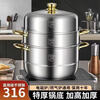 SUPOR's same style steamer 316 extra thick food grade stainless steel household double layer three layer steamed buns extra thick 316 food steel three layers 36cm