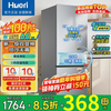 Hueri Hai refrigerator double-door household refrigerator small first-class energy efficiency frost-free air-cooled energy-saving large-capacity rental house hotel apartment frequency conversion silent small refrigerator refrigeration and freezing first-class energy efficiency | 158 upgraded frost reduction, odor and antibacterial 68 liters