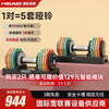 HEAD Intelligent Quick-Adjust Dumbbell Adjustable Men's Home Fitness Equipment Pure Steel Rainbow Dumbbell 25kg
