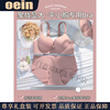 Oein light luxury brand women's underwear women's thickened flat small chest special push-up anti-sagging secondary breasts seamless bra wheat color single piece 70A 32B