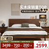 Continue writing Black Walnut Solid Wood Bed Simple Small Household Bedroom Furniture Single and Double 1.8X2 Meter Stable Bed Pro-J