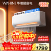 Hualing Air Conditioner Super Power Saving 1 Horsepower Level 1 Energy Efficiency Intelligent Large Air Volume Variable Frequency Heating and Cooling On-hook National Subsidy for Trade-In Home Appliances KFR-26GW/N8HA1