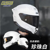 GSB365 fiberglass helmet full-face dual lens large tail motorcycle all-season universal men's and women's motorcycle helmet 365D fiberglass pearl white L (56-57 head circumference recommended)