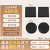 JEBIS table and chair foot pads, chair benches, thickened wear-resistant anti-slip stickers, table leg pads, anti-sound furniture protection pads, square and round 40 pieces