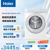 Haier Yunxi fully automatic drum washer and dryer integrated washing machine with dryer white 12KG large capacity home appliances state-subsidized self-operated XQG120-HLE55DWU1