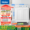 Haier semi-automatic double-tub washing machine, 12KG large capacity, double-tub, first-class energy efficiency, national subsidy for home appliances, trade-in, JD.com self-operated XPB120-81D2