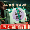 Lu Zhenghao Green Tea Authentic Anji White Tea Special Grade 100g2025 New Tea Mingqian Tea Paper Bag Alpine Spring Tea Self-Drinking Gift