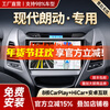 Shengpai is suitable for Hyundai 12-17 Langdong cars with smart central control, large-screen navigator, reversing image all-in-one GPS 2+32G HiCar/CarPlay official standard configuration
