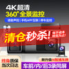 MENGXUAN driving recorder 360-degree panoramic 24-hour recording 4k ultra-high definition without blind spots front and rear double recording reversing images 4k dual lens WiFi + intelligent license plate capture + 64G + parking monitoring 24-hour parking monitoring anti-collision No plug-in and no wiring installation car camera