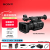 Sony (SONY) PXW-Z190V (Professional package) 4K professional camera PXW-Z190 3-chip CMOS/25X optical change/F1.6 aperture/wired+WIFI live broadcast/HDMI+SDI