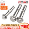 Baodefeng 304 stainless steel expansion screw external hexagonal lifting expansion bolt built-in expansion bolt 304 external hexagonal M6X60 drilling hole is 8mm -2 pieces