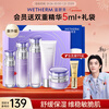 Wenbiquan Set Soothing Moisturizing Water Qinrun Cleansing Water Cream Essence Skin Care Products Gift Box New Year's Gift for Girlfriend and Boyfriend