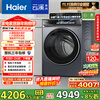 Haier Yunxi 4.0 fully automatic drum washer and dryer integrated washing machine with dryer 10KG ultra-thin home appliances national subsidy JD.com self-operated XQG100-HBLEG583HU1