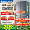 Haier refrigerator four-door cross double-door 502 upgraded to the first level energy efficiency dual frequency conversion within 60cm ultra-thin and can be embedded in large-capacity household appliances Leader series national subsidy 510 lazy series + 594mm ultra-thin + double sterilization + three-speed temperature change
