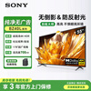Sony (SONY) FW-55BZ40L non-reflective TV 55-inch 4K ultra-high definition wireless projection video conferencing tablet 700 nits anti-glare conference TV no ads on startup