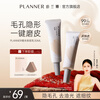 PLANNER's same style as Ying'er's Makeup Primer 4.0 Pore Invisible Oil Control Primer and Microdermabrasion Magic Isolation Valentine's Day Gift Shop TOP1 Makeup Primer 30ml