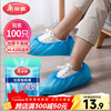 Meiya Shoe Covers One-time Thickened 100 Indoor Machine Room Factory Model Room Household Plastic Waterproof and Dustproof Foot Covers