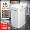 Intelligent induction trash can for home toilet, bathroom and kitchen, new electric automatic paper basket storage bucket 16L white (three modes - charging model)