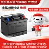 VARTA Jingdong car maintenance car battery star series 85-610 trade-in door-to-door installation