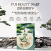 FAN BEAUTY DIARY Fan Bingbing's same style Tremella Okra Glutinous Chi Chi Fresh Skin Moisturizing Mask 35ml*5 pieces to stabilize skin