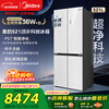 Midea ultra-clean series 521-liter cross-door refrigerator, sterilizing and deodorizing, embedded with large capacity, first-class energy efficiency, air-cooled, frost-free BCD-521WUSGPZM, trade-in with national subsidy