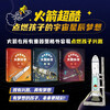 Rocket Science to the Stars (three volumes) Domestic original hard-core knowledge about space rockets, fun extracurricular reading for 12-99 years old, recommended by Academician Liu Zhusheng
