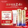 Shiseido (Shiseido) second generation Yuewei refreshing cleansing + moisturizing three-piece set of hydrating and moisturizing skin care products birthday gift for girlfriend