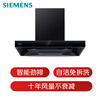SIEMENS self-cleaning ultra-thin 5D European-style high temperature self-cleaning no disassembly and washing large suction range hood first-class household range hood set LCDJ9C3BNW