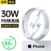 Kuweimao is suitable for Apple charging cable PD30W fast charging iPhone14promax data cable 13/12/11/XS/8plus mobile phone charger iPad tablet flash charging set 6-14 series 1.5m fast charging cable