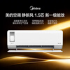 Midea air conditioner 1.5 HP static fresh air new level energy efficiency variable frequency cooling and heating without punching independent fresh air large air volume air conditioner hang-up trade-in KFR-35GW/N8XF1-1