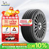 MICHELIN car tire 215/50R17 95W Haoyue fifth generation Primacy 5 suitable for Civic/Mingtu