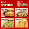 Master Kong Instant Noodles Classic Braised Beef Bucket Noodles 110g*12 Instant Noodles Full Box Instant Food