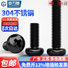 Guwanji black 304 stainless steel cross round head screws, pan head bolts, screws, extended fastener accessories, M3x8 50 pieces