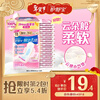 Hushubao innovative instant cleansing cloud-sense cotton sanitary napkin, multi-day use 284mm 24 pieces aunt napkin Jingdong self-operated official flagship