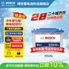 Bosch (BOSCH) car battery original factory adapted maintenance-free 80D26L old-for-new home installation