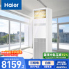 Haier central air conditioner 5 HP inverter air conditioner commercial cabinet 380V first-class energy efficiency KFRd-120LW/7YAF81 Beijing distribution package 4 meters installation included National subsidy