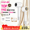 CONFU high-speed hair care hair dryer hollow leafless household high-power wind plasma hair dryer birthday and New Year gift for girlfriend F9 white national subsidy