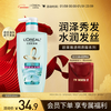 L'Oreal Hyaluronic Acid Hydrating Conditioner 500ml Silicone-Free Conditioner Conditioner