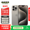 Apple iPhone 15 Pro Max Apple 5G Second-hand Apple mobile phone Apple 15PM National Bank coupon subsidy Original color titanium 256G