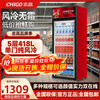 Zhigao large-capacity display cabinet glass door vertical commercial supermarket beverage cabinet refrigerated beer cabinet refrigerator freezer fresh cabinet direct cold air direct cold air-cooled frost-free double door fresh cabinet large single door air-cooled 600*600*1920 frost-free energy saving