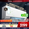 Midea air conditioner 1.5 HP static fresh air new level energy efficiency variable frequency cooling and heating without punching independent fresh air large air volume air conditioner hang-up trade-in KFR-35GW/N8XF1-1