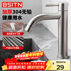 BSITN basin faucet 304 stainless steel single cold wash basin wash basin bathroom bathroom counter basin faucet B1067