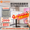 Xiaomi mobile TV live broadcast girlfriend machine with large screen and goods interactive teaching corporate conference office advertising machine display wireless screen projection rotatable screen lifting electronic water sign 65 inches home installation TV + mobile rotating bracket + screen projection device