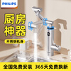 Philips electric hot water faucet large screen digital display stainless steel kitchen and bathroom model mechanical arm universal tube instant heating fast heating balcony small kitchen treasure electric water heater package installation 2105
