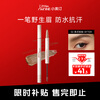 Littleondine double-ended eyebrow pencil 02 American brown coffee 2.1ml wild eyebrow waterproof and sweat-proof non-smudge Valentine's Day gift