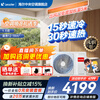 Haier offers an instant 15% discount on your order. Zhijia produces net energy-saving plus large 3 HP duct machine central air conditioner, one-to-one home central air conditioner, first-class energy efficiency, full DC commander, Yuanqi 1.5 HP, fast cooling and fast heating + anti-leakage