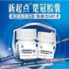 New Starting Point New Starting Point (XD) New Starting Point Chuguan Capsule Immunoglobulin regulates and improves resistance and improves immunity/box New Starting Point Chuguan Capsule Immunoglobulin 60 capsules*3 boxes