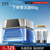 Pechoin Skin Care Products Water Moisturizing Strong Moisturizing High Men's Moisturizing Cream 50g Moisturizing Face Wipe Anti-Drying Shipped Randomly