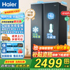Haier refrigerator double door 616 liter large capacity refrigerator household side-by-side refrigerator first-class energy efficiency variable frequency large capacity ultra-thin household refrigerator air-cooled and frost-free black gold purification + free package installation BCD-616WGHSSEDC9